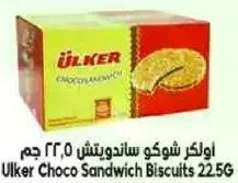 اولكر شوكو ساندويتش 22.5 جرام