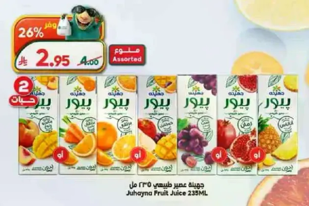 عصير جحينه 235 مل