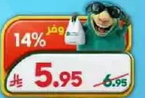 Save 14%