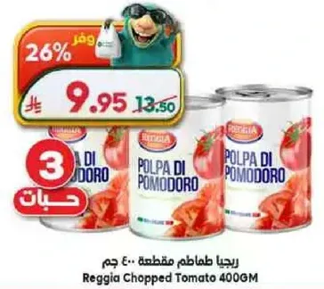 Reggia Chopped Tomato 400GM