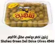 زيتون اخضر دولسي مخلل 454غ