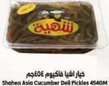 Shahea Asia Cucumber Deli Pickles 454GM