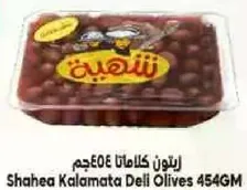 زيتون كالاماتا دلي 454جم