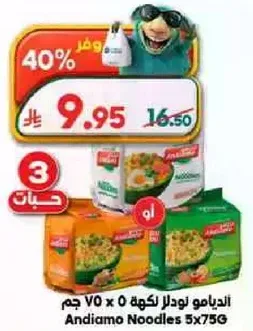Andiamo Noodles 5x75g