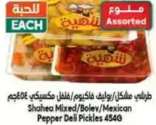 Shahea Mixed/Bolev/Mexican Pepper Deli Pickles 454G