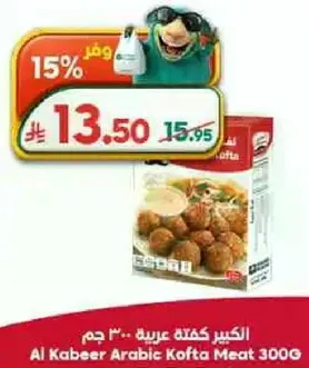 Al Kabeer Arabic Kofta Meat 300g