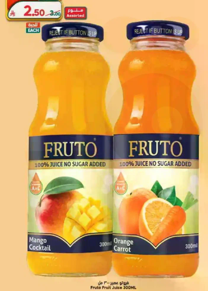 Fruto Juice 300ML - 100% juice with no sugar added. Available in Mango Cocktail and Orange Carrot flavors.