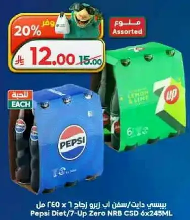 بيسي دييت/سفن اب زجاج 7 x 245 مل