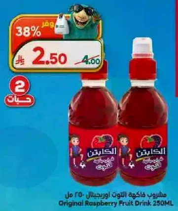 Original Raspberry Fruit Drink 250ML