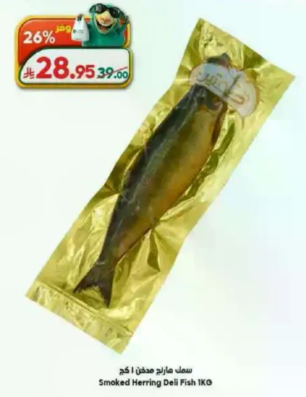 Smoked Herring Deli Fish 1KG