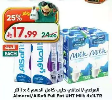Almarai/AlSafi Full Fat UHT Milk 4 x 1L