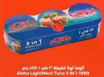 Aloha Light Meat Tuna 3 IN 1 - 185g