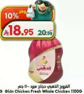 Golden Chicken Fresh Whole Chicken 1100G