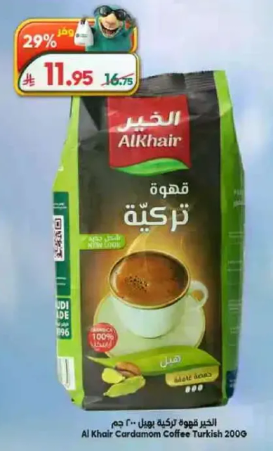 Al Khair Turkish Coffee 2000g