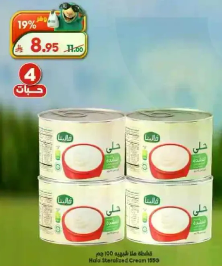 Hala Sterilized Cream 1550g