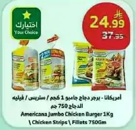 Americana Jumbo Chicken Burger 1Kg / Chicken Strips / Fillets 750g