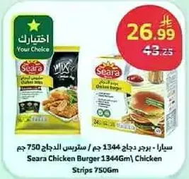 Seara Chicken Burger 1344Gm, Chicken Strips 750Gm