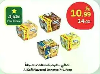 Al Safi Flavored Danette 7+1 Free