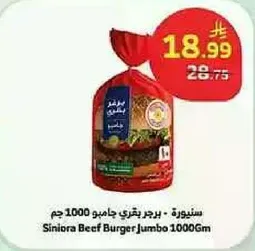 Siniora Beef Burger Jumbo 1000g