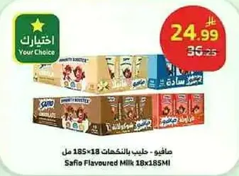 Safio Flavoured Milk 18x185ml