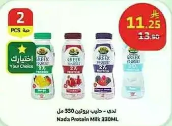 Nada Protein Milk 330ML