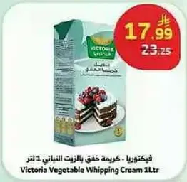 Victoria Vegetable Whipping Cream 1L