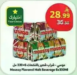 Moussy Flavored Malt Beverage 6x330Ml