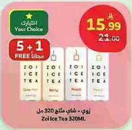 Zoi Ice Tea 320ML