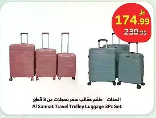 طقم حقايب سفر بعجلات من 3 قطع