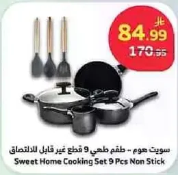 سوت موم - طقم طهي 9 قطع غير قابله للالتصاق