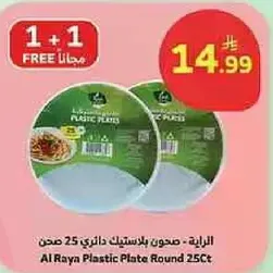 Al Raya Plastic Plate Round 25Ct