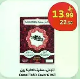 Camel Table Cover 6 Roll