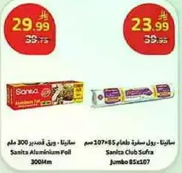 Sanita Aluminium Foil 300m
