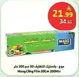 Maoq Cling Film 30Cm 200Mtr