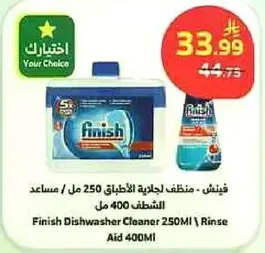 Finish Dishwasher Cleaner 250ML / Rinse Aid 400ML