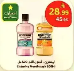 Listerine Mouthwash 500ml
