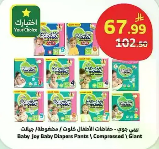 Baby Joy Baby Diapers Pants