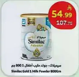Similac Gold 1 Milk Powder 800g