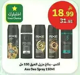 اكس - بخاخ مزيل العرق 150 مل
