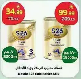 Nestle S26 Gold Babies Milk