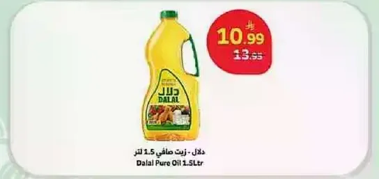 Dalal Pure Oil 1.5L