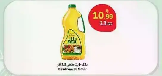 دلال زيت طازج 1.5 لتر