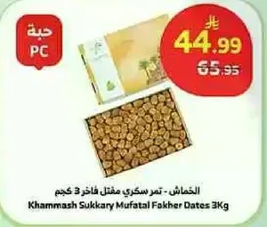 Khammash Sukkary Mufatal Fakher Dates 3Kg