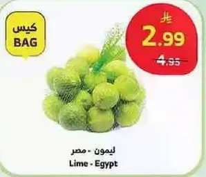 ليمون - مصر