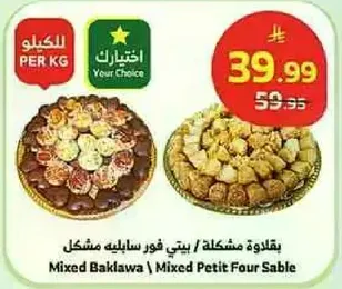 بقلاوه مشكله / بيتي فور سابل مشكل