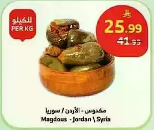 Magdous - Jordan / Syria