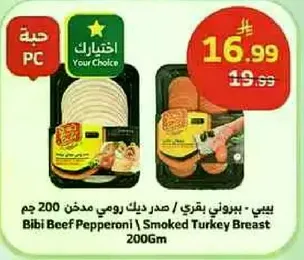 Bibi Beef Pepperoni / Smoked Turkey Breast 200g