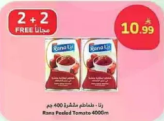 Rana Peeled Tomato 400Gm