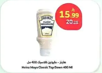 هاينز - مايونيز كلاسيك 400 مل
