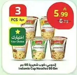 Indomie Cup Noodles 60 gm
